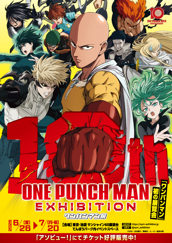 Anime 10th Anniversary "ONE PUNCH MAN" Exhibition